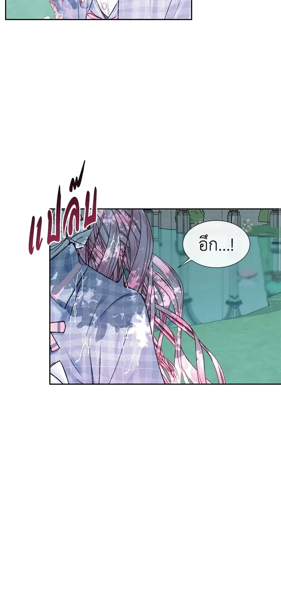 Becoming The Villain’s Family ตอนที่ 9 หน้า 25