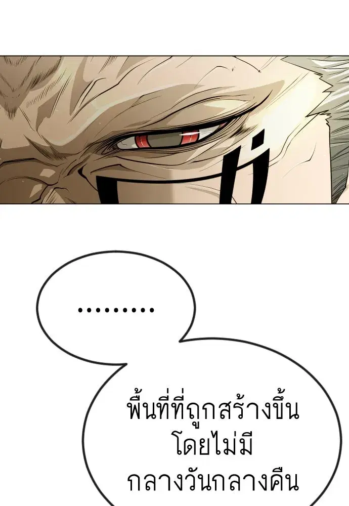 Superhuman Era ตอนที่ 188 หน้า 16