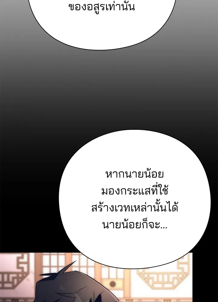 Night of the Ogre ตอนที่ 50 หน้า 167