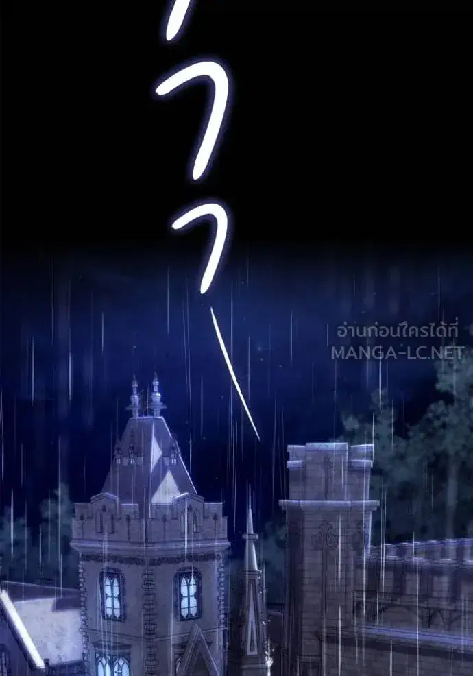 I Am the Queen in This Life ตอนที่ 154 หน้า 8