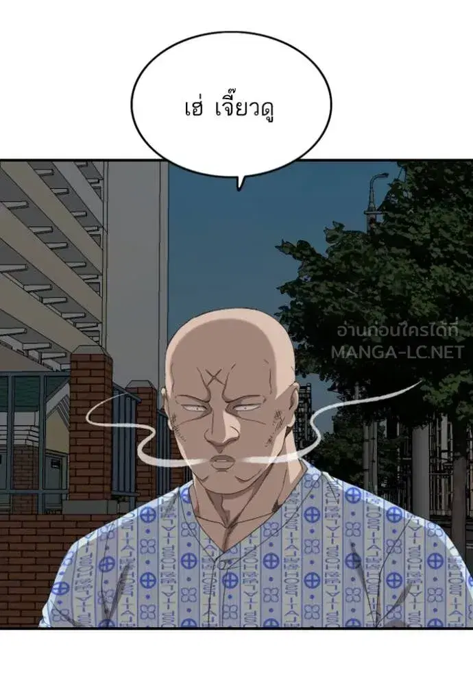Bad Guy ตอนที่ 252 หน้า 90