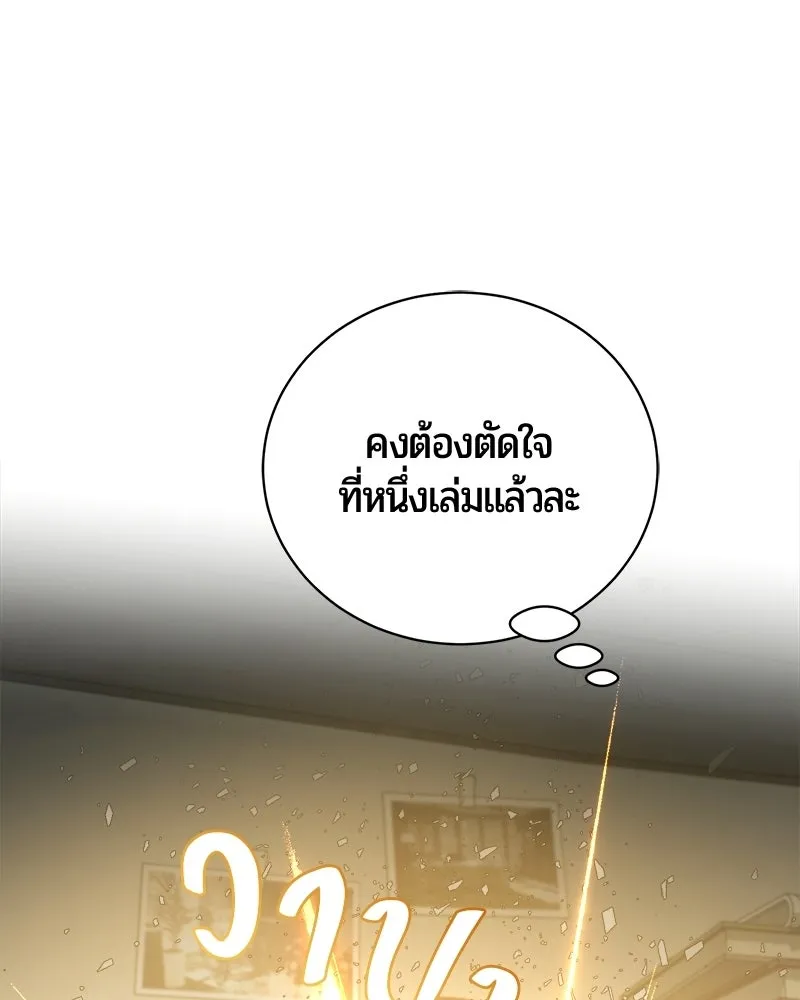 The Magic Tower’s Problem Child ตัวอันตรายแห่งหอคอยเวท ตอนที่ 39 หน้า 22