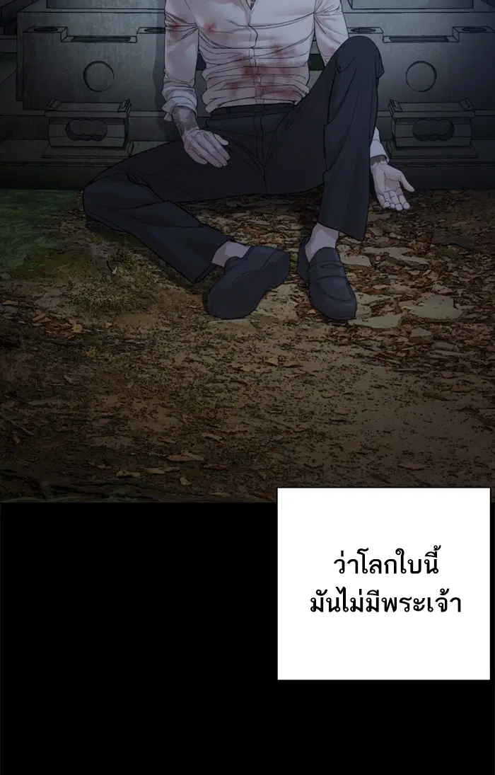 How to Fight ตอนที่ 98 หน้า 45