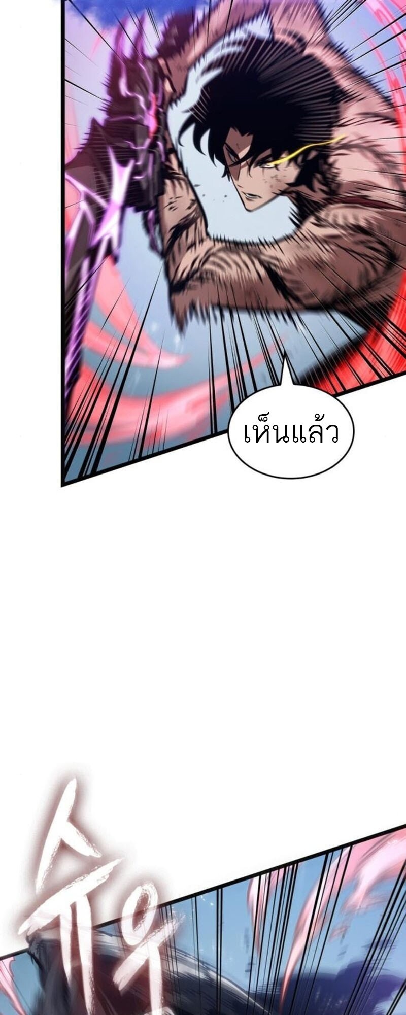 The World After the end โลกหลังการล่มสลาย ตอนที่ 183 หน้า 13