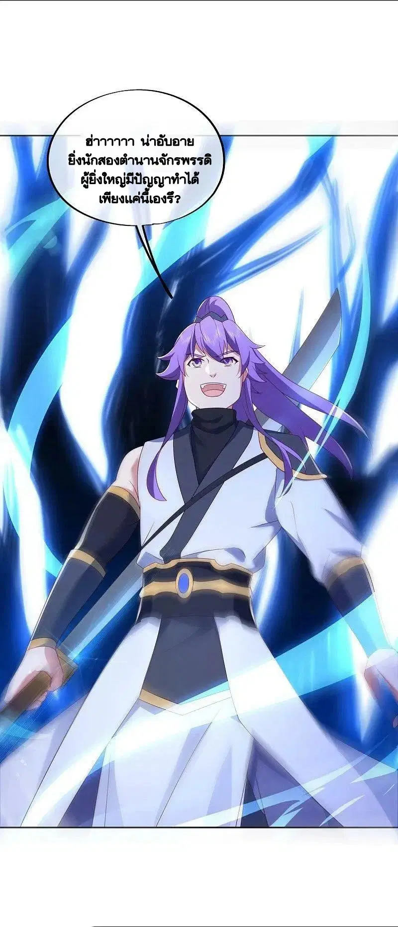 Peerless Battle Spirit ตอนที่ 484 หน้า 48