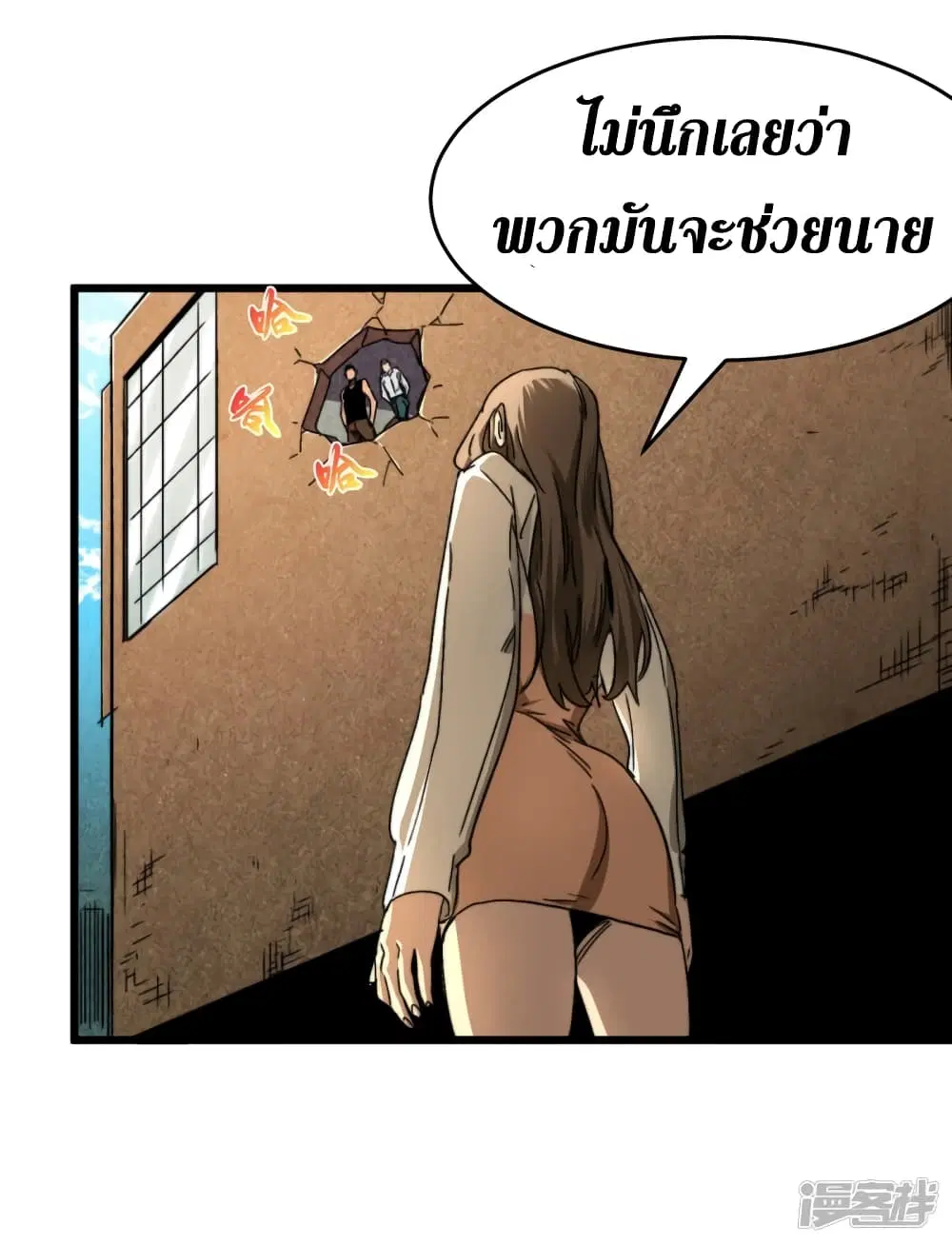 The Last Hero ตอนที่ 11 หน้า 26