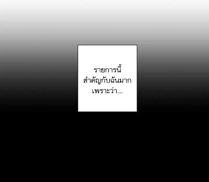 Her Summon ตอนที่ 6 หน้า 57