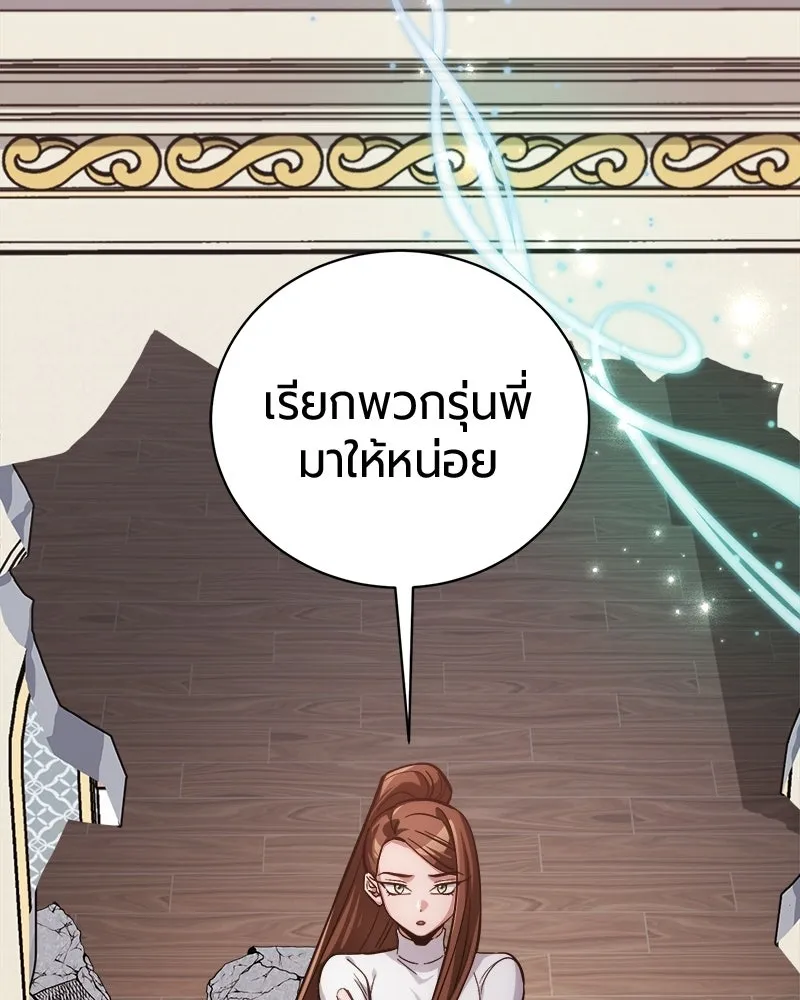 The Magic Tower’s Problem Child ตัวอันตรายแห่งหอคอยเวท ตอนที่ 44 หน้า 104