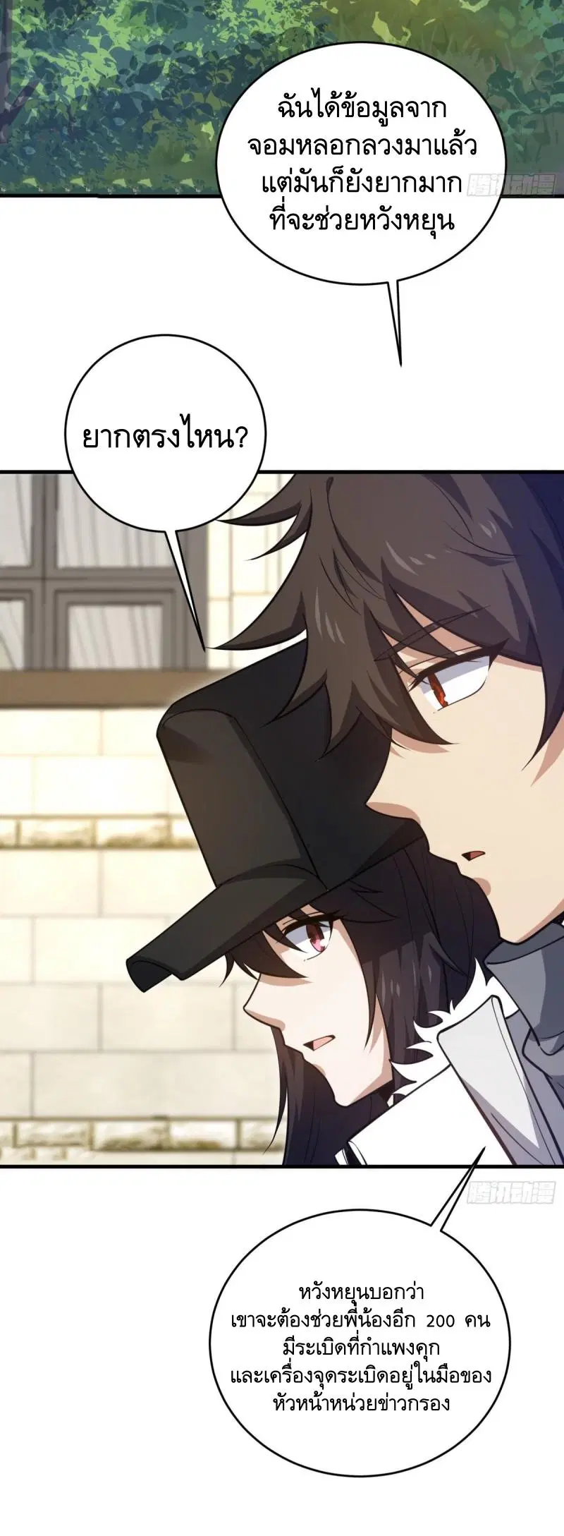 The First Order ตอนที่ 421 หน้า 27