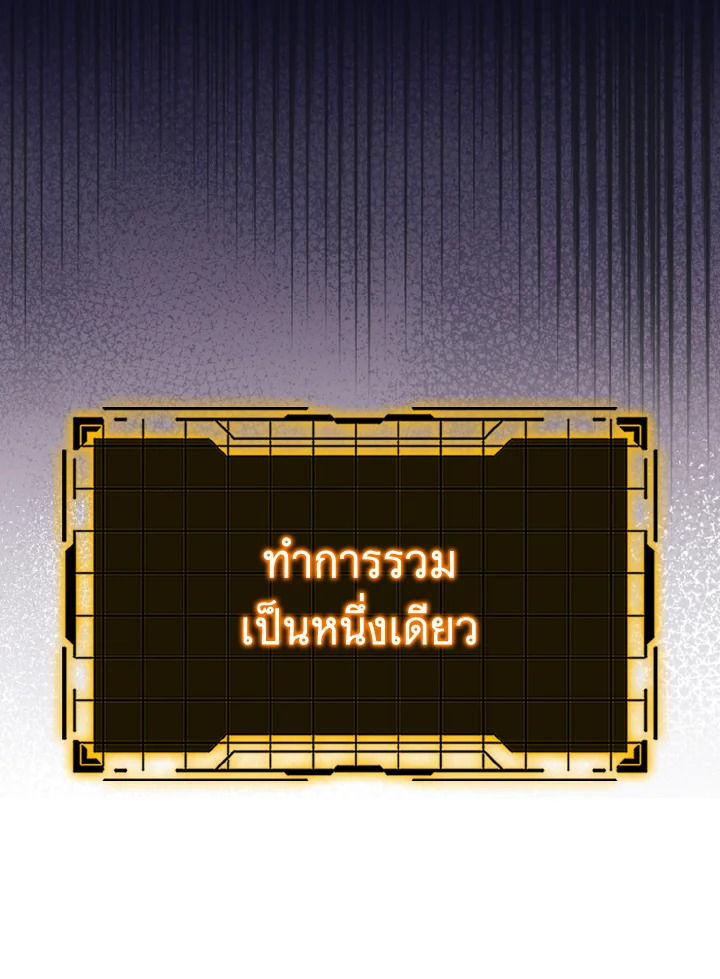 Max Level Player ตอนที่ 102 หน้า 48