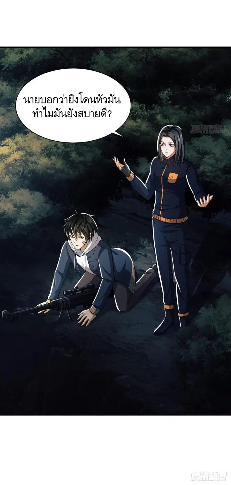 The First Order ตอนที่ 163 หน้า 42