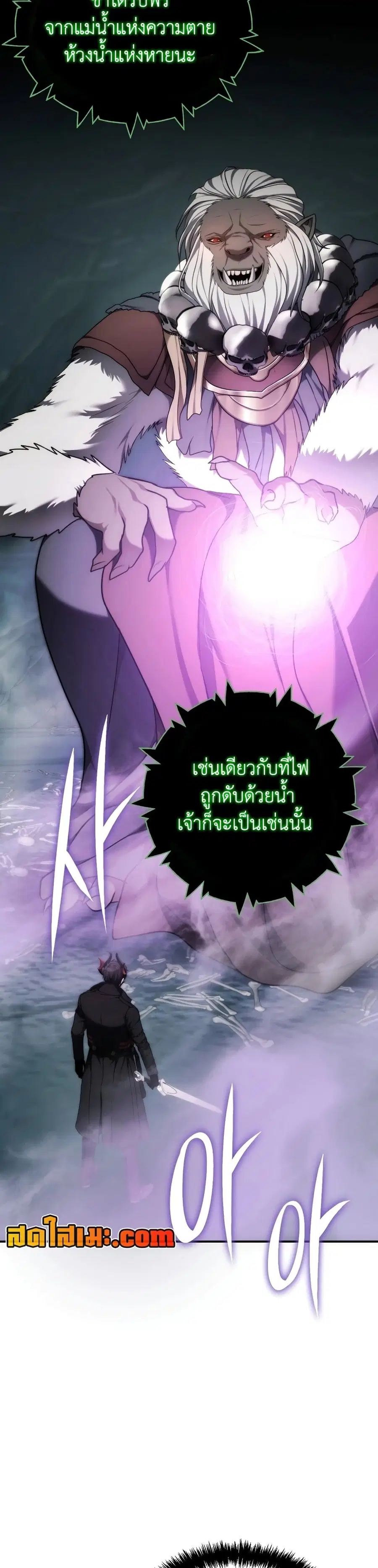 Ranker Who Lives A Second Time ตอนที่ 173 หน้า 49