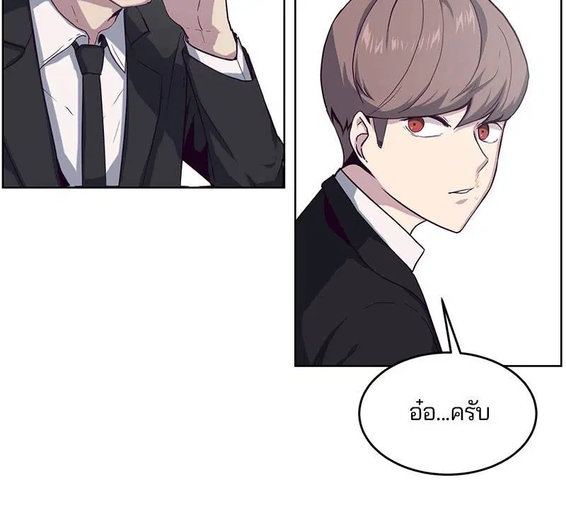 The Boy of Death ตอนที่ 10 หน้า 133