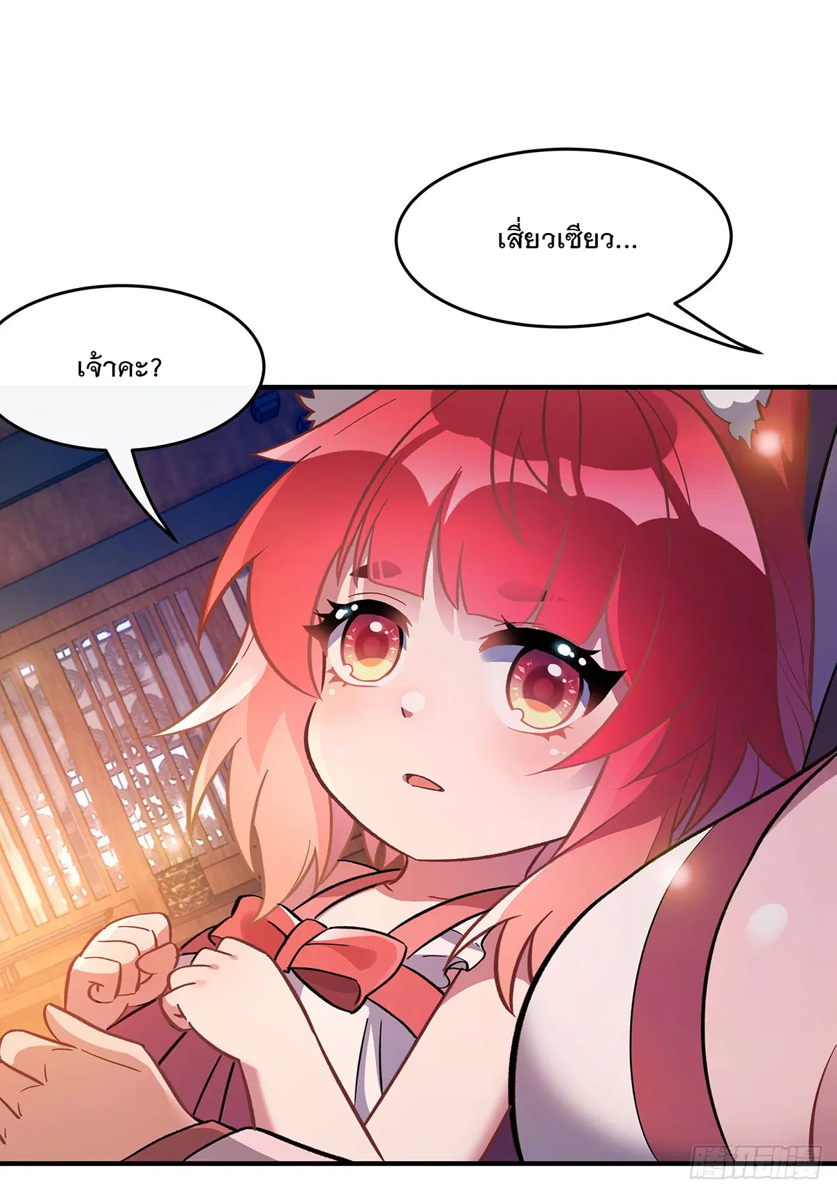 My Female Disciples are all Future Masters of the Heavens ตอนที่ 212 หน้า 44