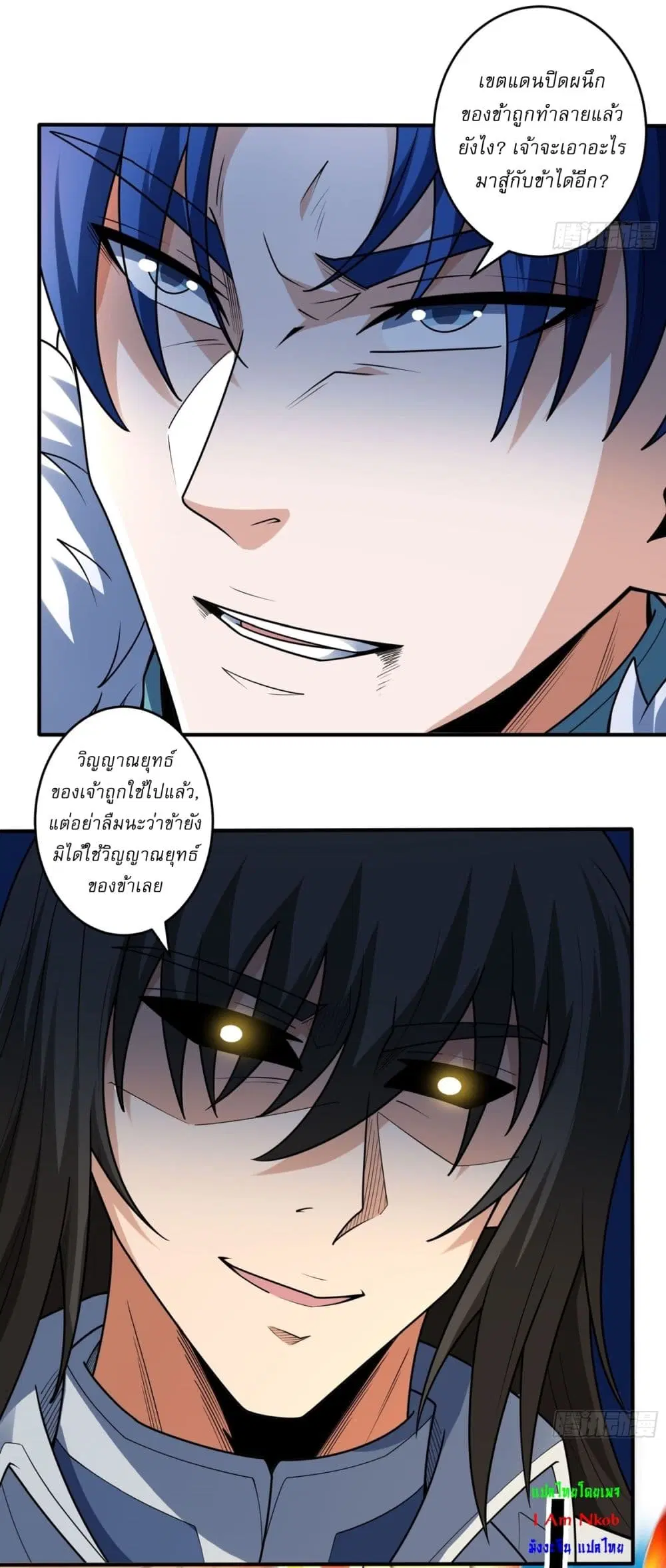 God of Martial Arts ตอนที่ 815 หน้า 22