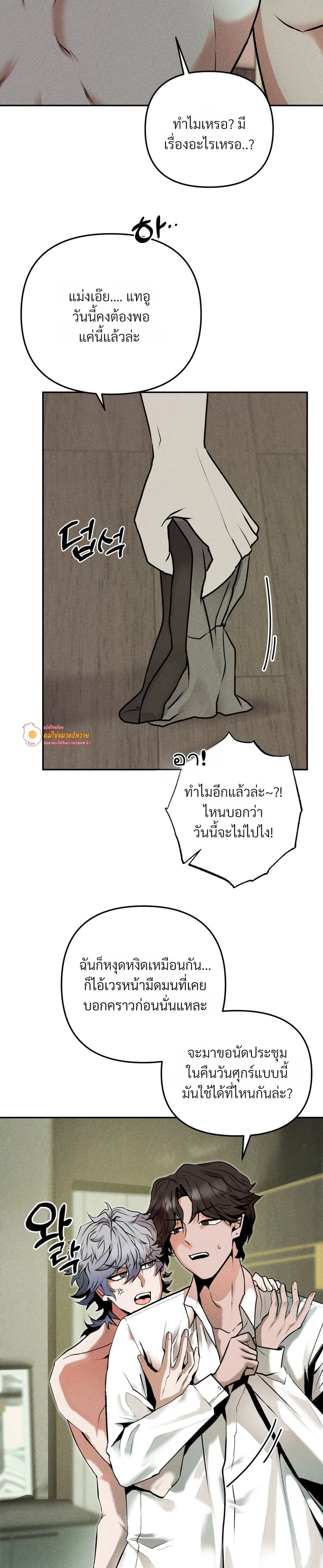 Jangsaeng – ปศุสัตว์ชังแซง ตอนที่ 1 หน้า 10