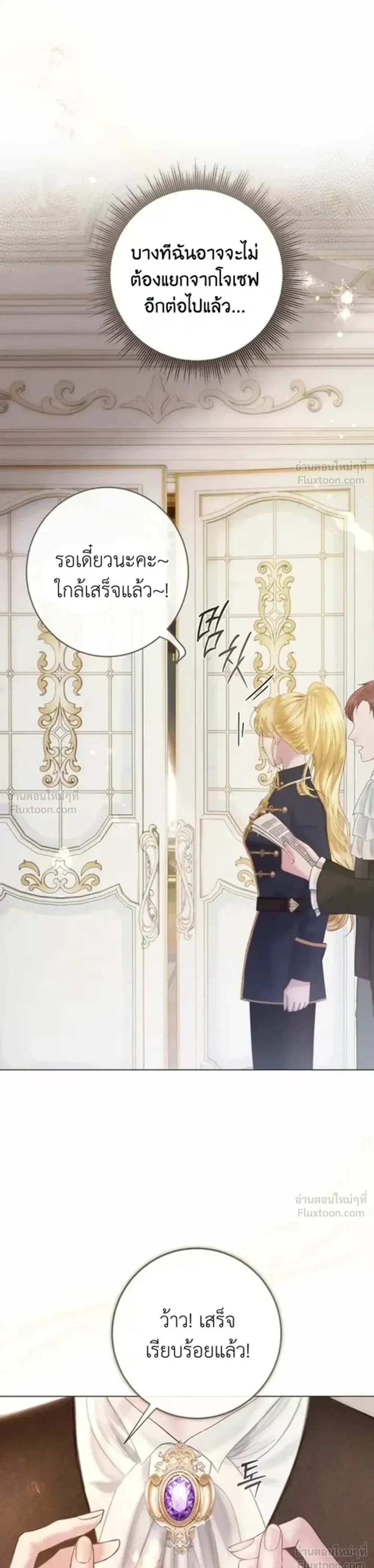 I’ll Carve It Into Your Deepest Part – สลักรักลงในห้วงลึกสุดหัวใจ ตอนที่ 3 หน้า 3