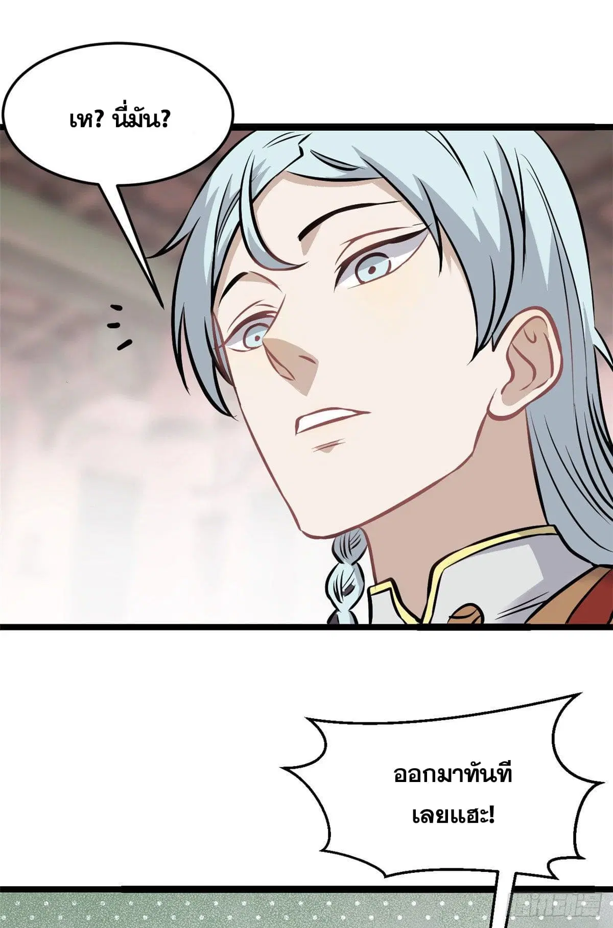 All Hail the Sect Leader ตอนที่ 100 หน้า 34
