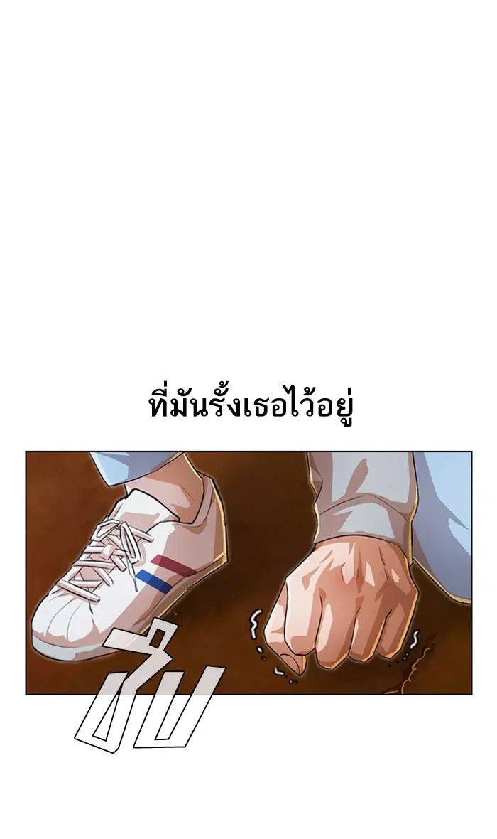 Random Chat ตอนที่ 135 หน้า 95
