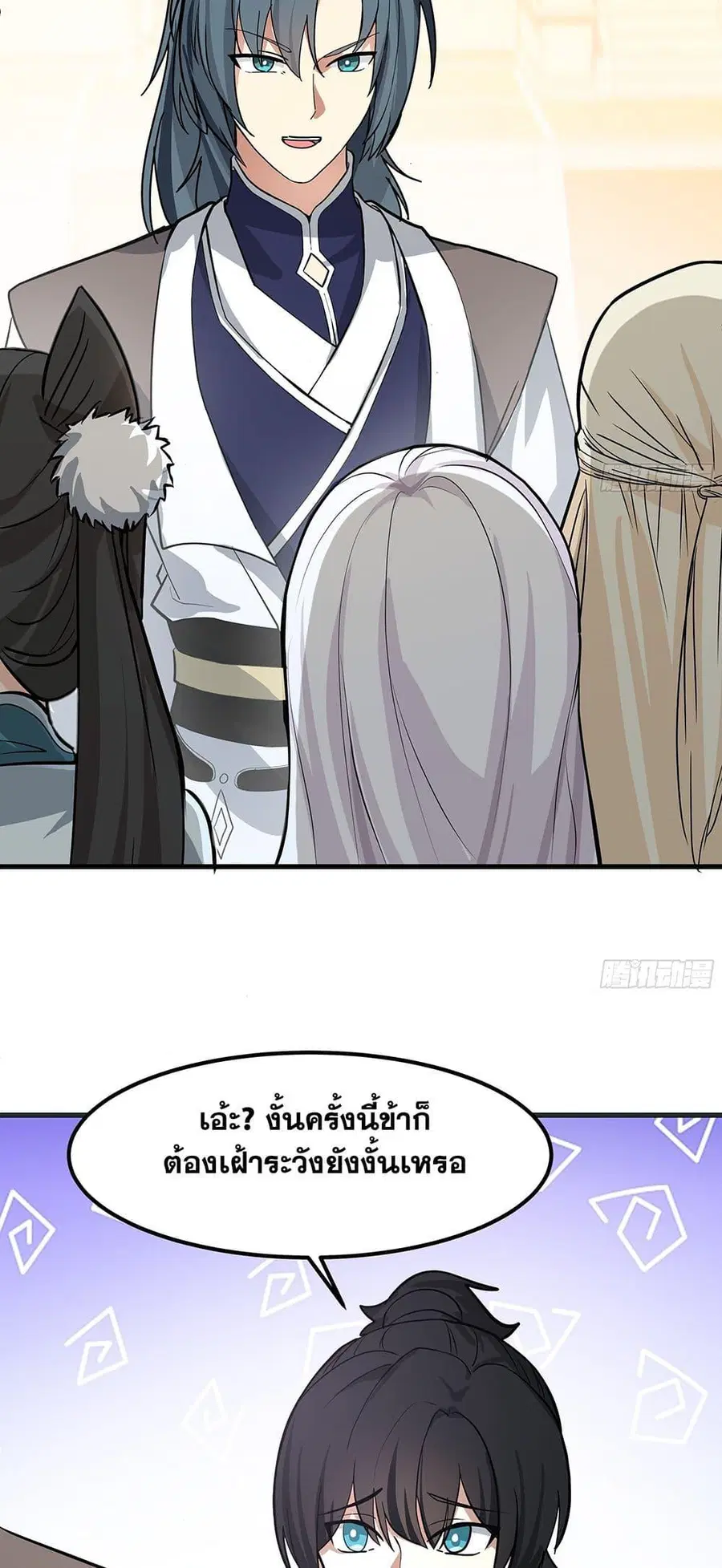 Martial Peak ตอนที่ 3849 หน้า 27