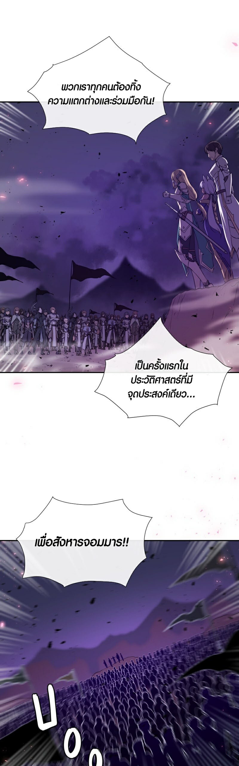 Retired Demon King จอมมารผู้ปลดเกษียณ ตอนที่ 1 หน้า 7