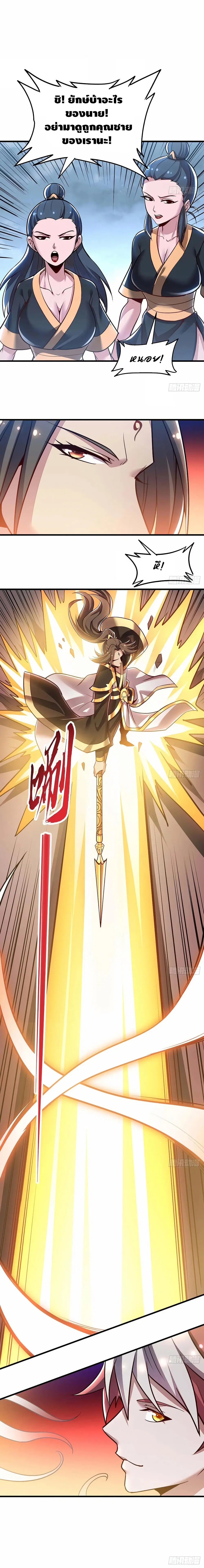 Undead King Beyond ตอนที่ 98 หน้า 4