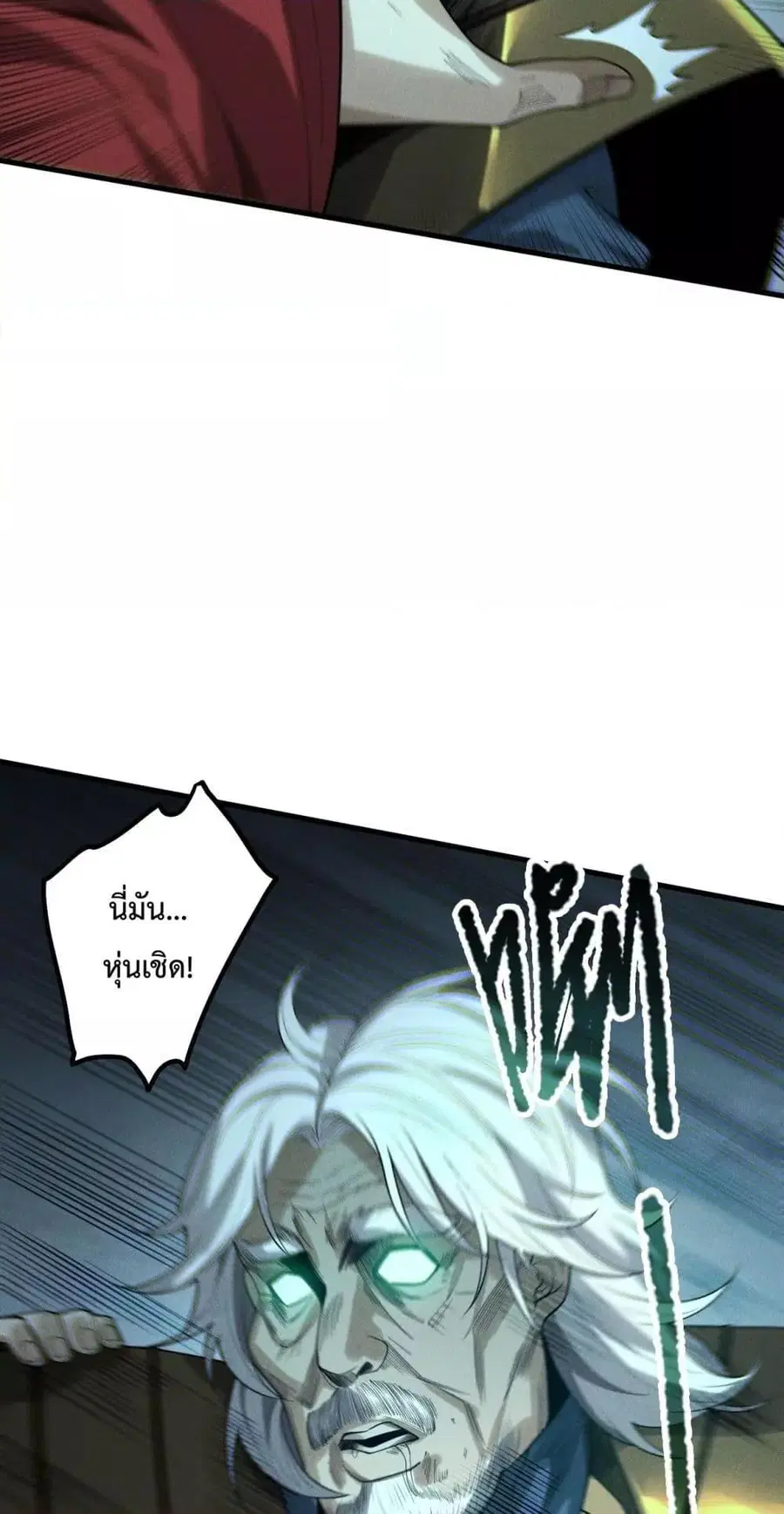 Necromancer King of The Scourge ตอนที่ 179 หน้า 25