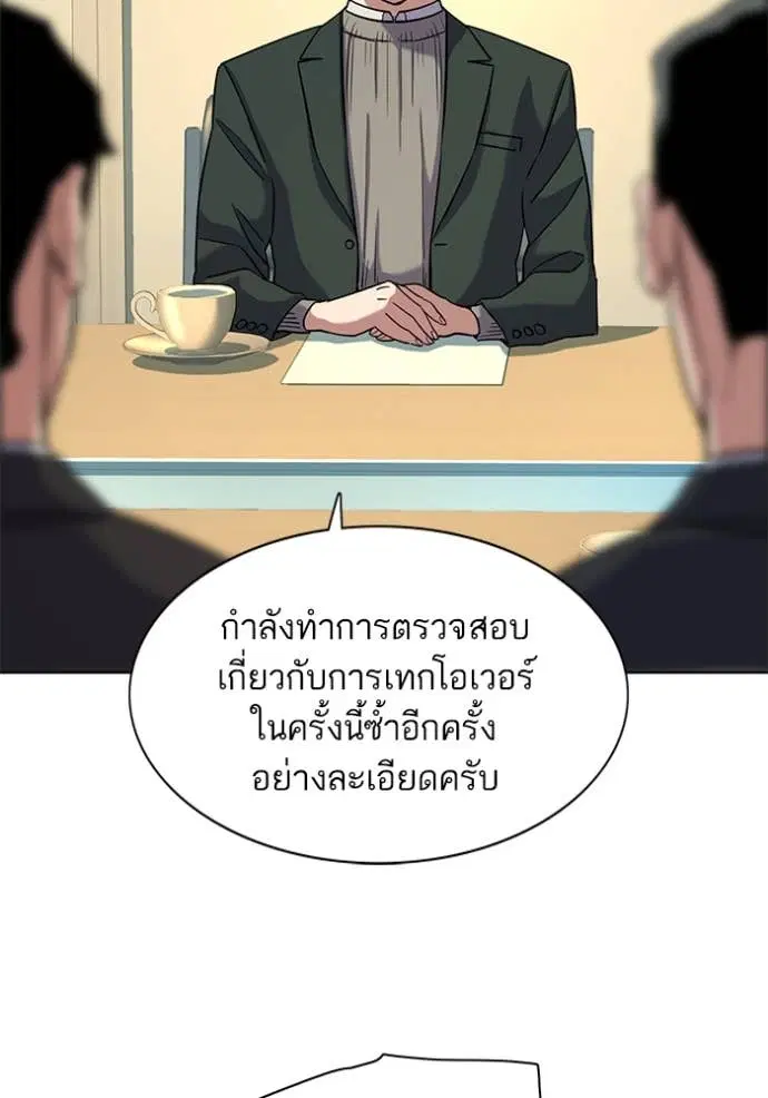 Reborn Rich ตอนที่ 47 หน้า 66