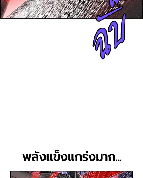 Jungle Juice ตอนที่ 57 หน้า 37