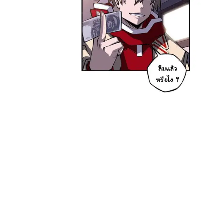 SuperNova ตอนที่ 43 หน้า 32