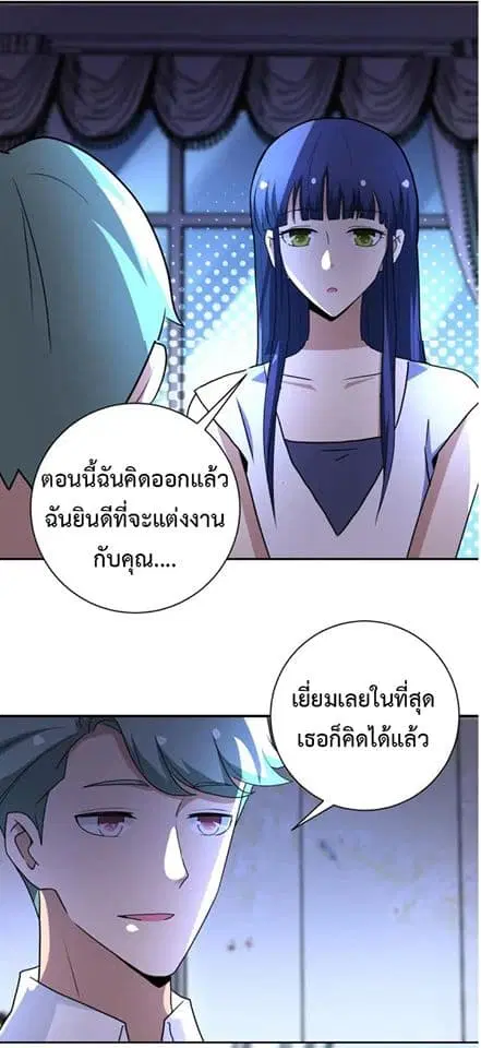 Apocalyptic Super System ตอนที่ 63 หน้า 32