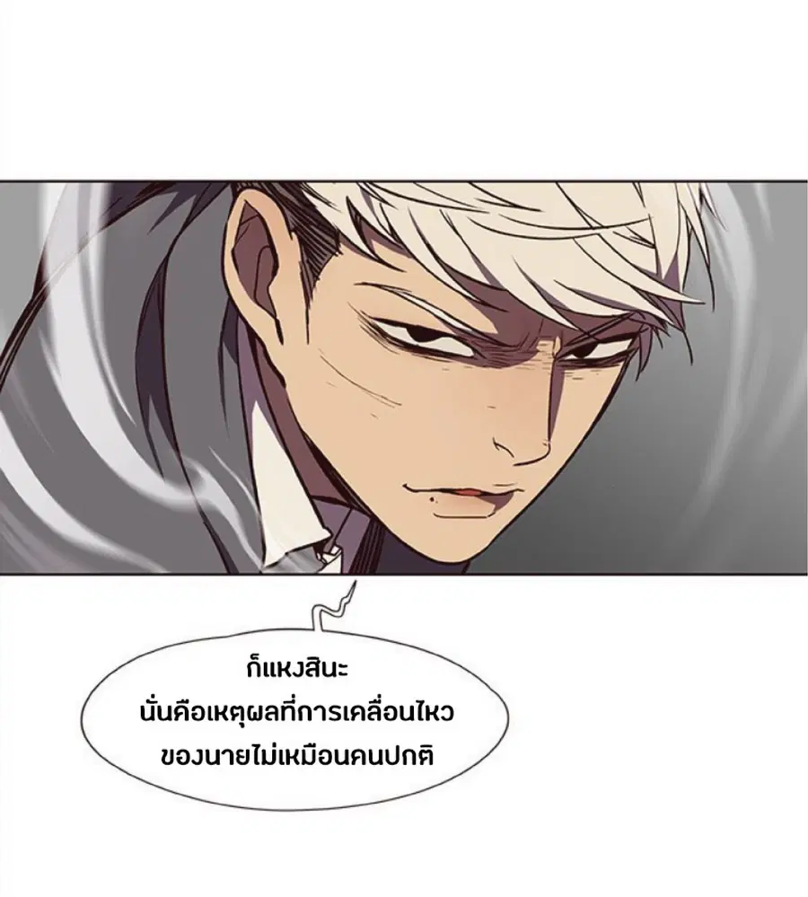 Eleceed ตอนที่ 30 หน้า 56