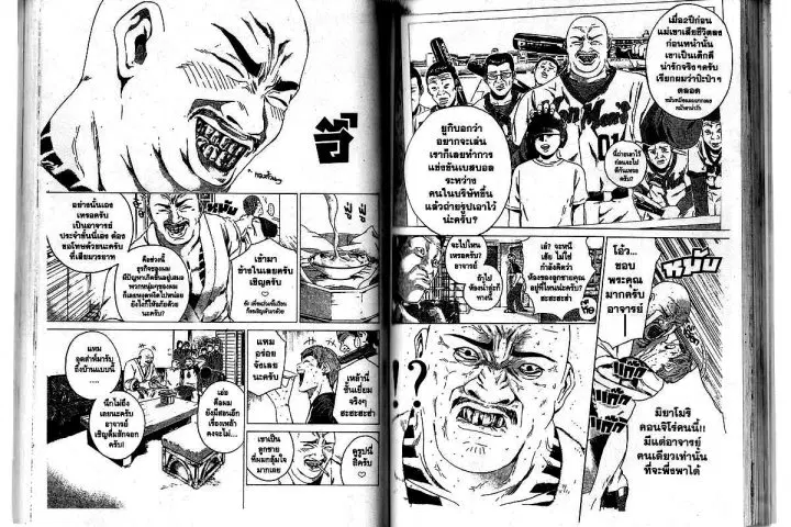 GTO : Great Teacher Onizuka ตอนที่ 160 หน้า 8