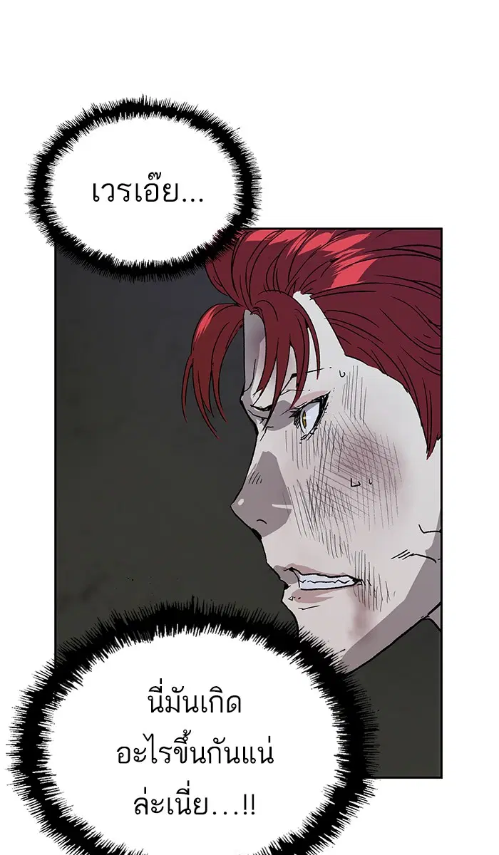 Weak Hero ตอนที่ 174 หน้า 76