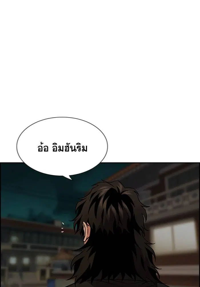 True Education ตอนที่ 95 หน้า 70