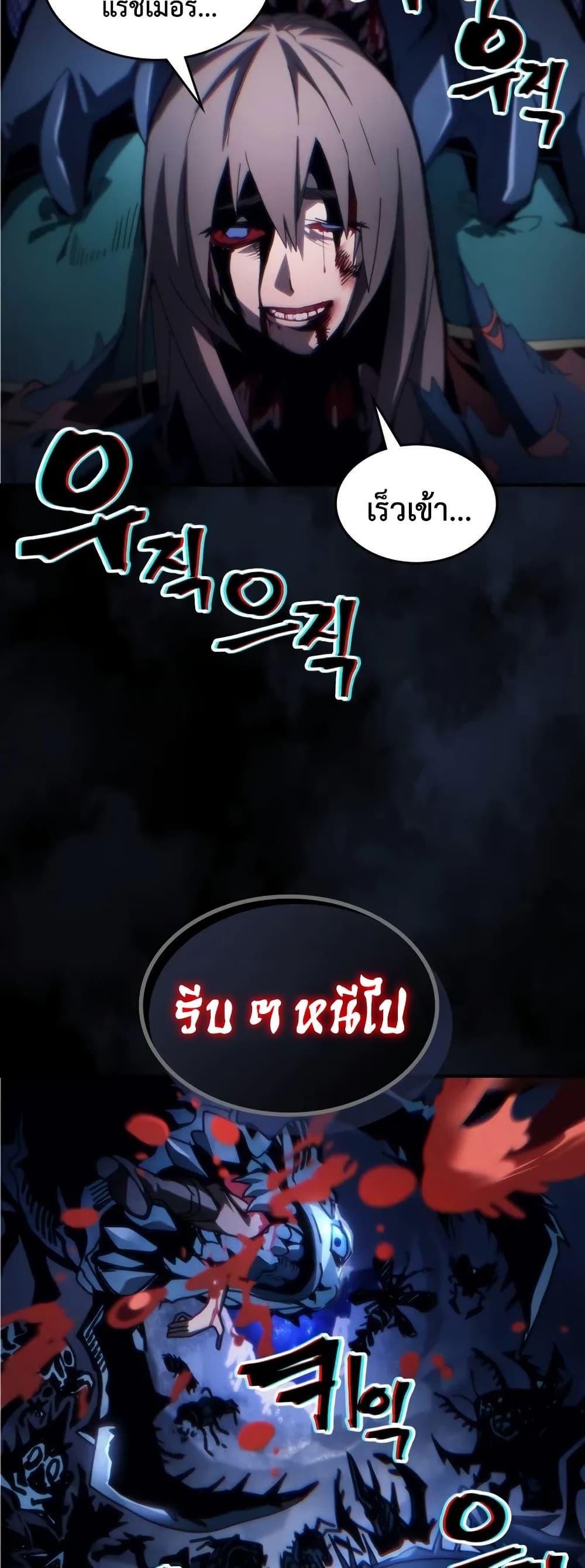 Mr Devourer Please Act Like a Final Boss ทำตัวให้สมกับเป็นมอนสเตอร์บอสหน่อยสิ คุณสวอลโลว์! ตอนที่ 91 หน้า 2