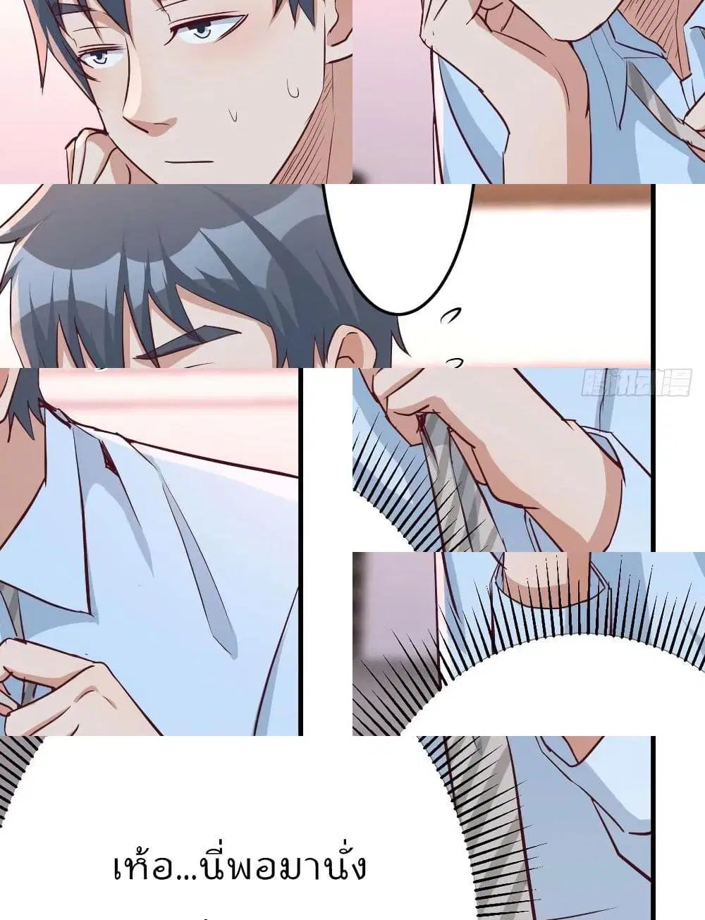 My Twin Girlfriends Loves Me So Much ตอนที่ 20 หน้า 10