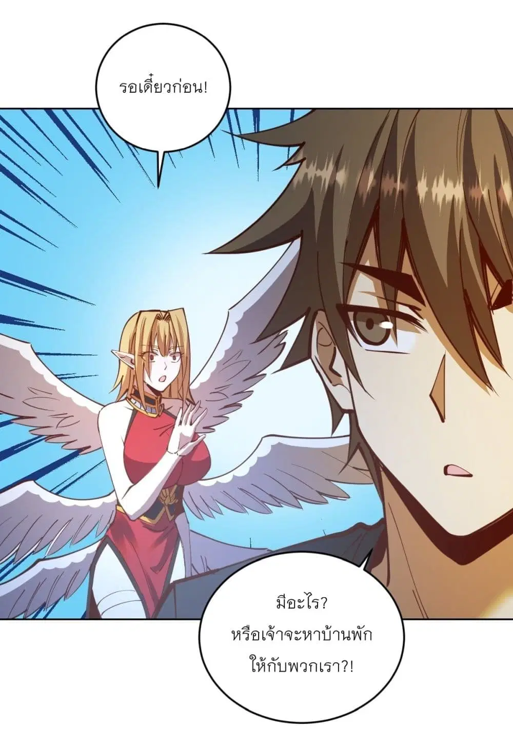 King Star Emperor ตอนที่ 234 หน้า 14