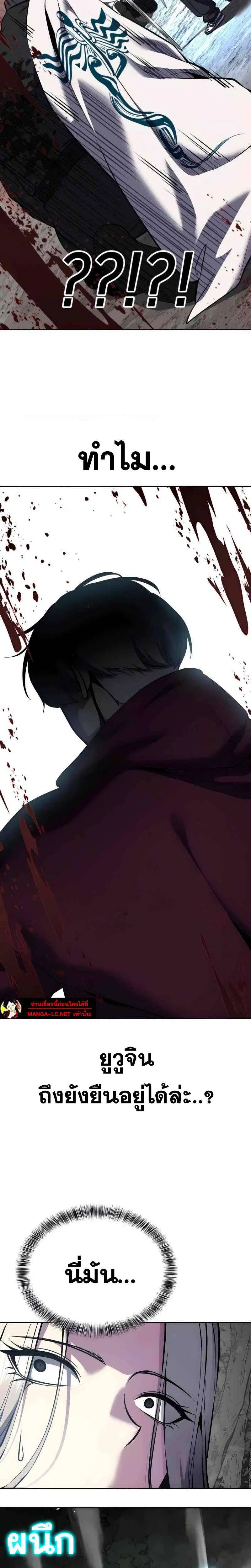 The Boy of Death ตอนที่ 305 หน้า 46