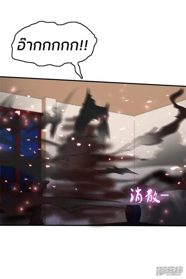 The Strongest Peach Blossom ตอนที่ 21 หน้า 12