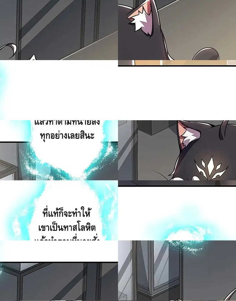 Undead King Beyond ตอนที่ 6.2 หน้า 9