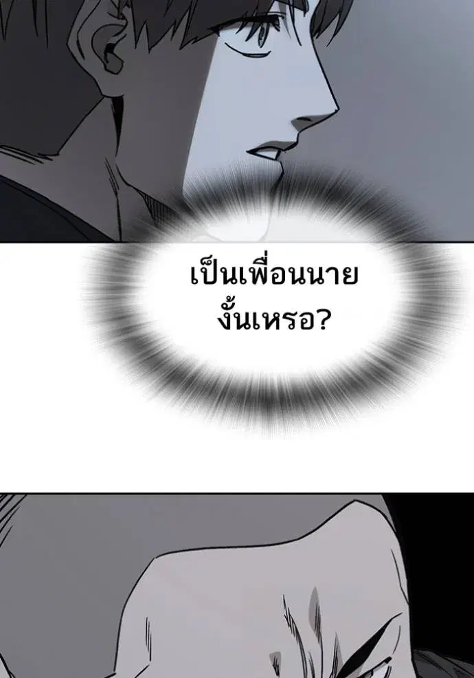 Study Group ตอนที่ 261 หน้า 59