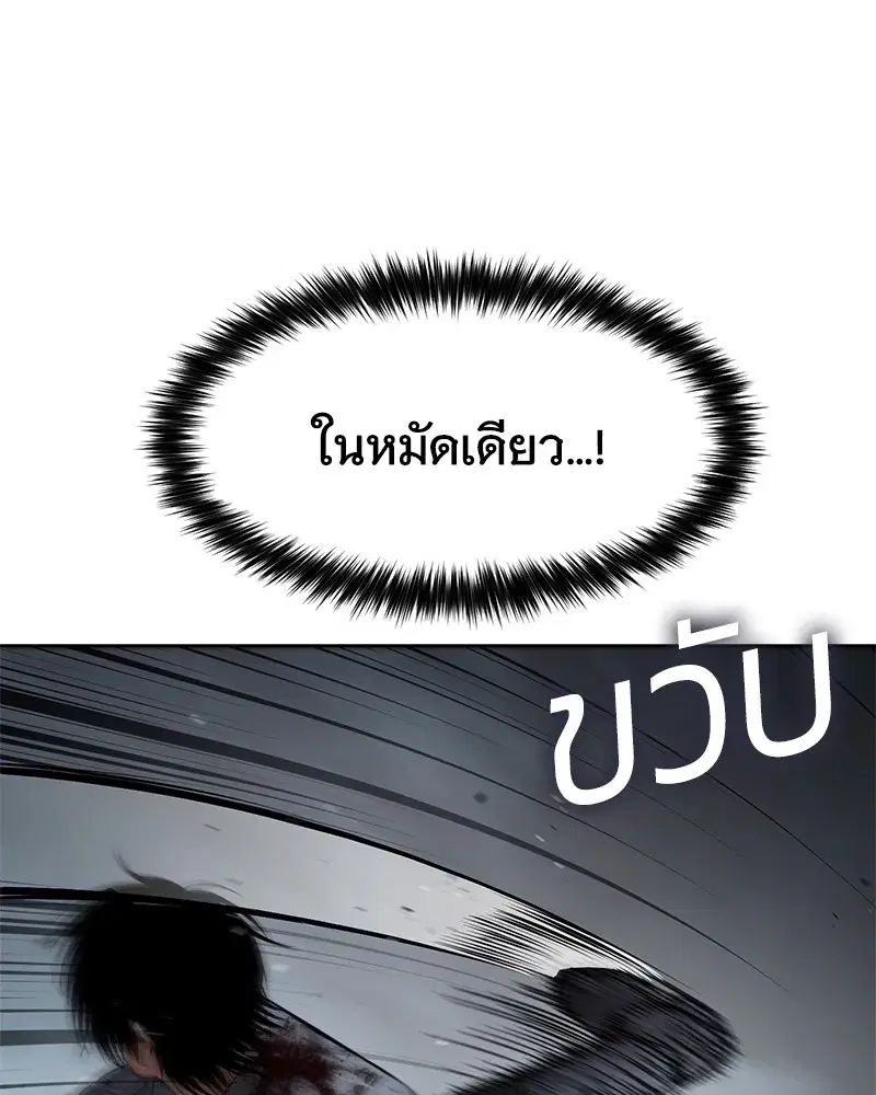Baek XX ตอนที่ 93 หน้า 101