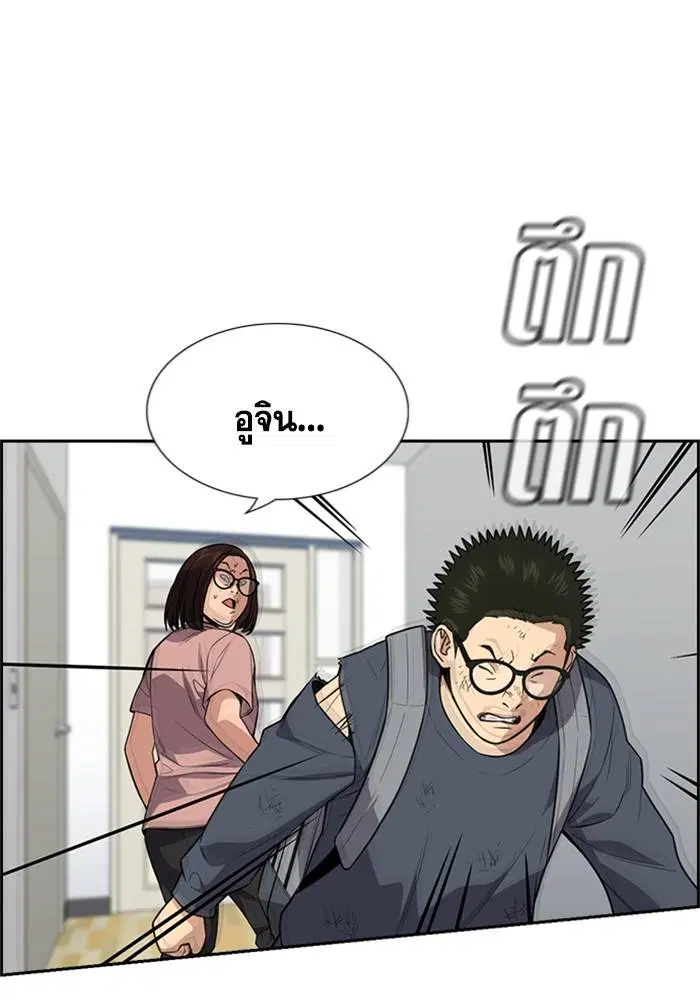 True Education ตอนที่ 88 หน้า 122
