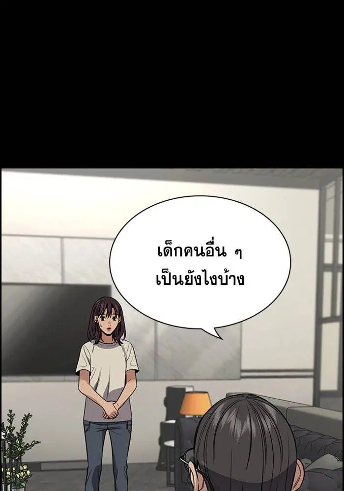 True Education ตอนที่ 102 หน้า 69