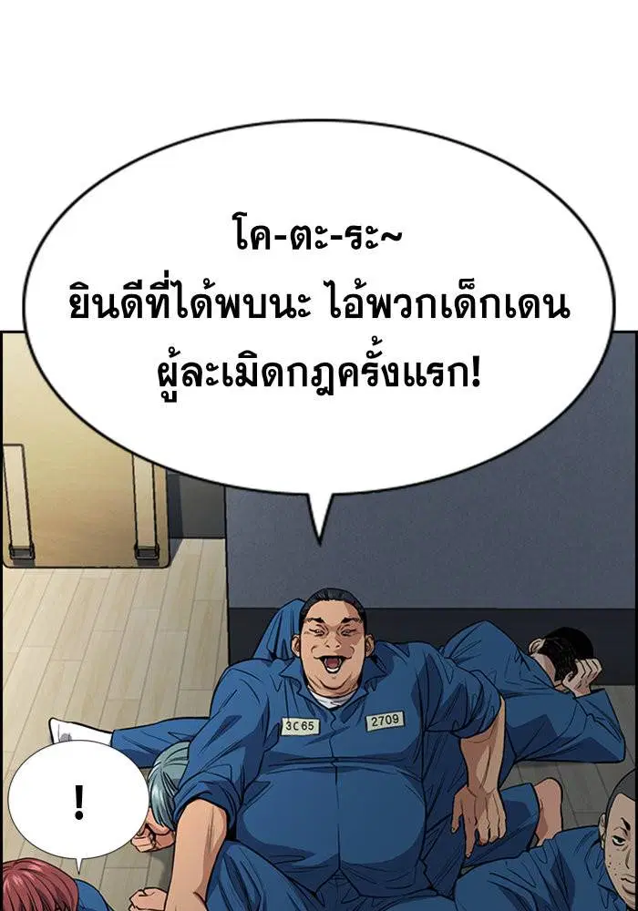 True Education ตอนที่ 31 หน้า 60