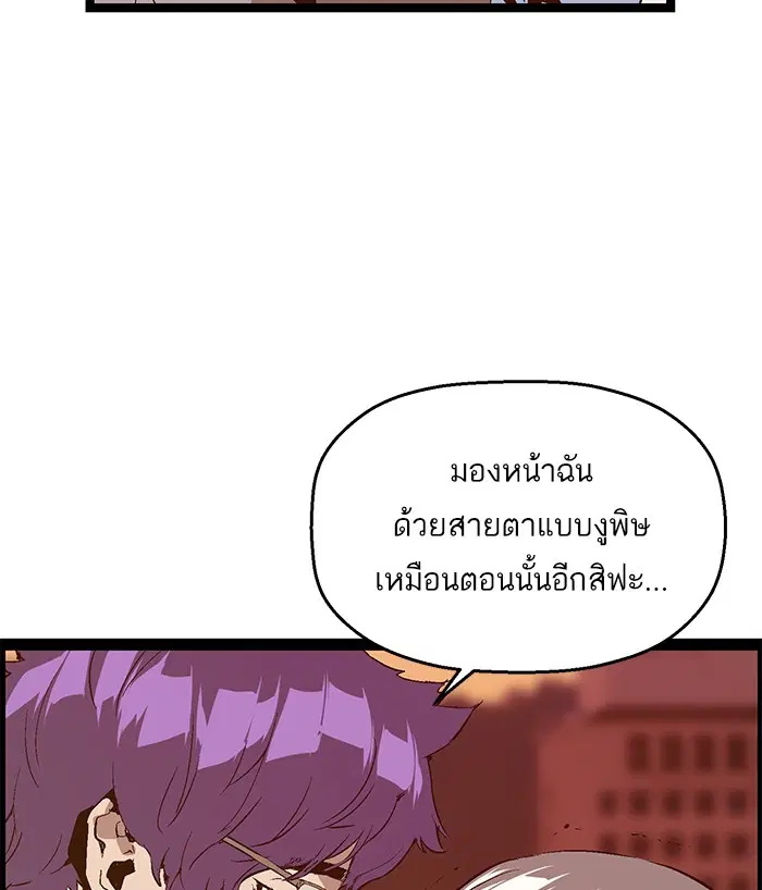 Weak Hero ตอนที่ 84 หน้า 24