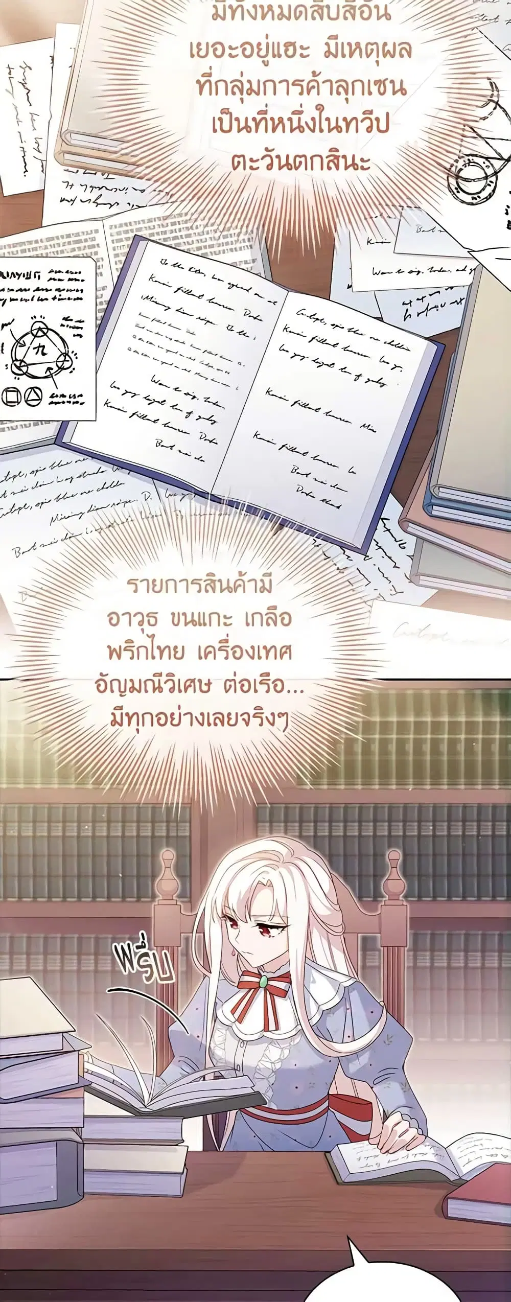 The Lady Needs a Break ตอนที่ 86 หน้า 40