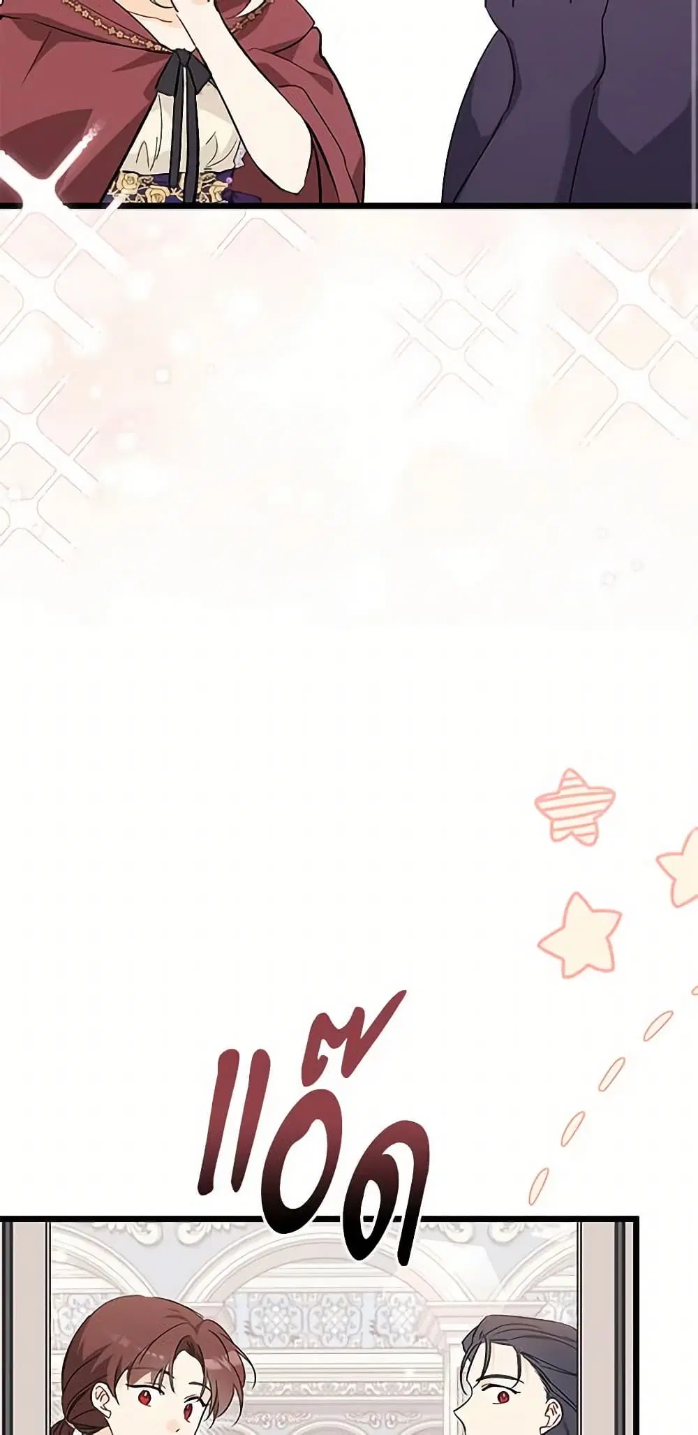 The Symbiotic Relationship Between a Panther and a Rabbit ตอนที่ 85 หน้า 30