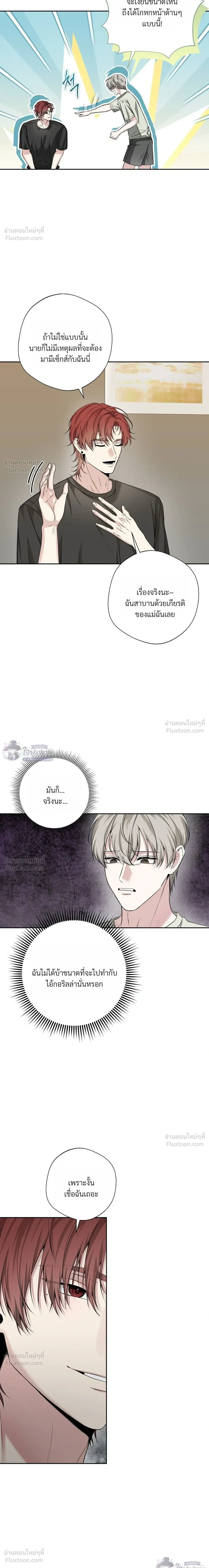 Memories Behind the Shutter – ความทรงจำหลังชัตเตอร์ ตอนที่ 4 หน้า 4